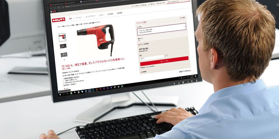 購買責任者のお客様