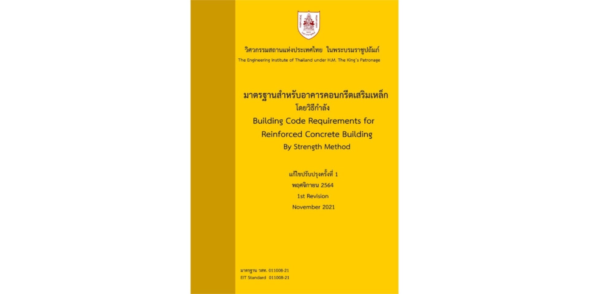 ระบบพุกฮิลติ