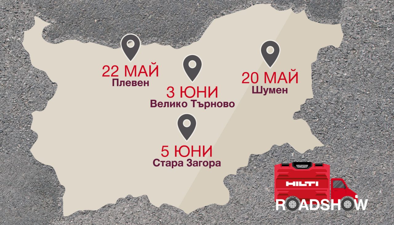 ВКЛЮЧИ СЕ В ПРАЗНИЧНОТО INSTAGRAM ПРЕДИЗВИКАТЕЛСТВО НА HILTI БЪЛГАРИЯ! 