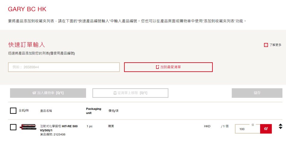 CREATING YOUR FREQUENTLY PURCHASED ITEM LISTS